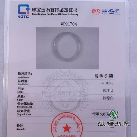派瑞翡翠 翡翠手镯 糯种 白色 商品图4