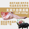【直送到家】太湖六白猪(后腿)24斤+200g 鲜肉冷链 ，脂肪不油腻，瘦肉不柴，吃起来柔软有弹性 商品缩略图0