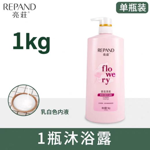 亮荘1kg柔顺洗发水沐浴露1L护发素组合装酒店宾馆浴场家庭洗发露 商品图3