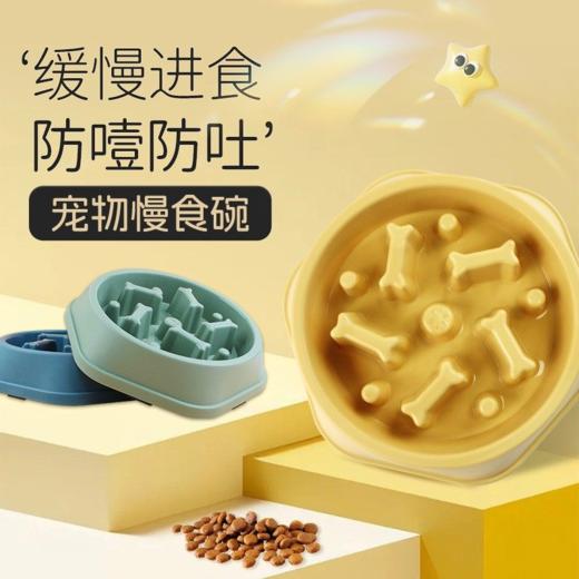 宠物慢食碗 防噎缓食 小中大型犬通用 21*18*4.5cm 商品图1