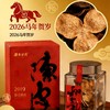 严选 | 原本岁月陈皮礼盒 和气呈祥 2019年陈皮 50g*2罐+1个藏金壶+1个礼袋+1份利事封 商品缩略图1