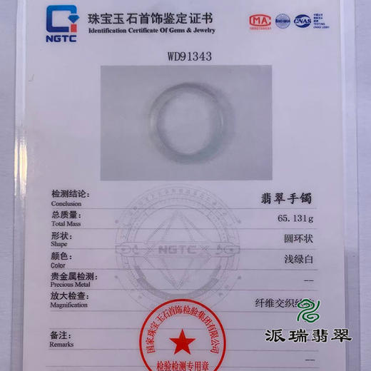 派瑞翡翠 翡翠手镯 糯种 浅绿 商品图4