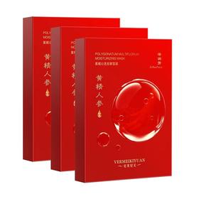 【焕新季】完美纪元泽润芳黄精沁透发酵面膜（25ml*5片/盒）*3盒--新品首发