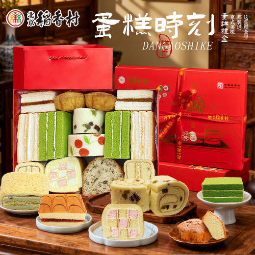 严选 | 北京稻香村年货糕点礼盒 多种规格可选 商品图3