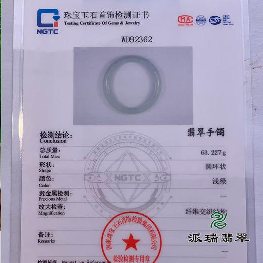 派瑞翡翠 翡翠手镯 糯种 绿色 商品图4