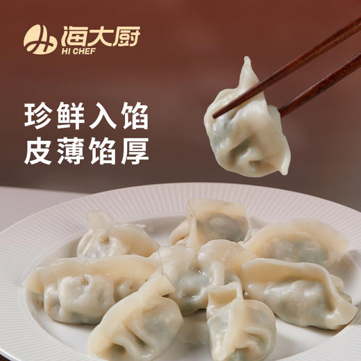 2026海韵珍饺礼盒（高端） 商品图2