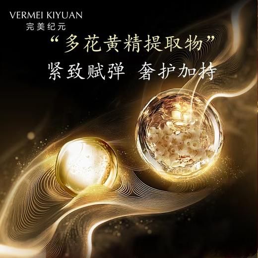 【焕新季】完美纪元泽润芳黄精沁透发酵面膜（25ml*5片/盒）*3盒--新品首发 商品图2