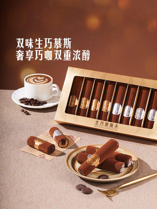 【自提】M 生巧慕斯条 1*8's 商品图1