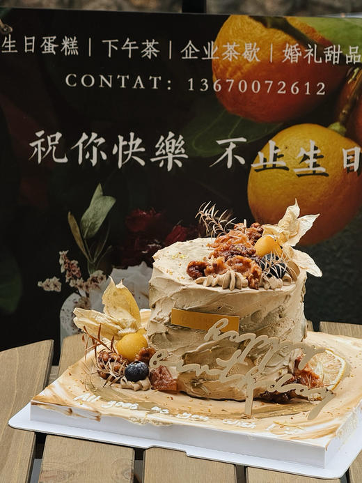 秋林榛巧（含微量百利甜酒 商品图0