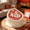 新年福到奶油蛋糕 商品缩略图3