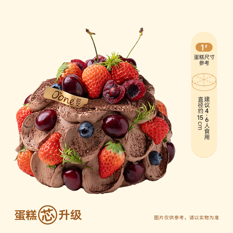 巧克力车厘子蛋糕