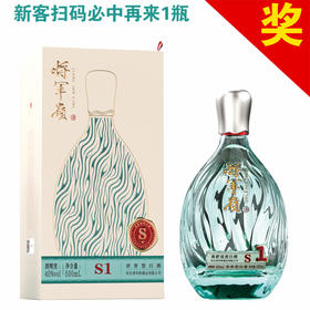 [白酒]将军岭(舒适1)浓香型白酒40度500ml【新客扫码首次必中再来一瓶】