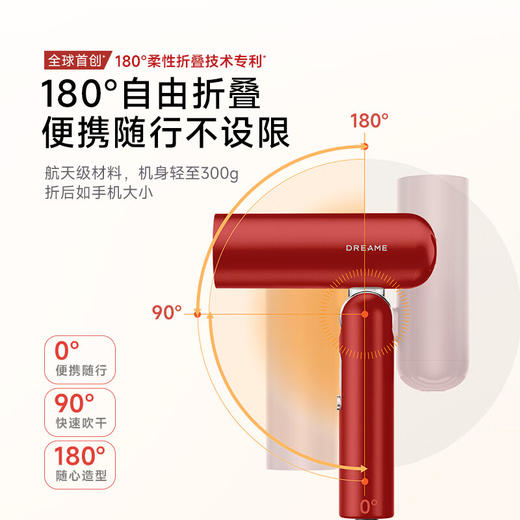 追觅P10星火红高速吹风机【臻选好物】 商品图0