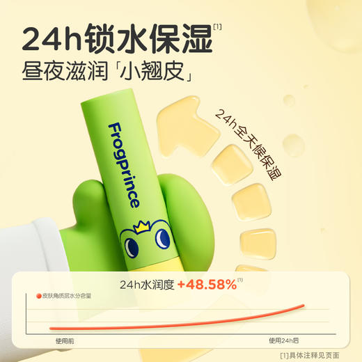 青蛙王子 儿童舒润保湿润唇膏3.5g*5支 商品图1