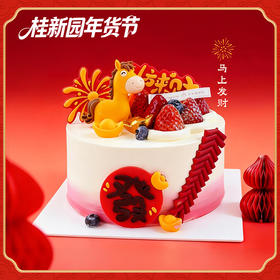 【马上发财】新春主题生日蛋糕