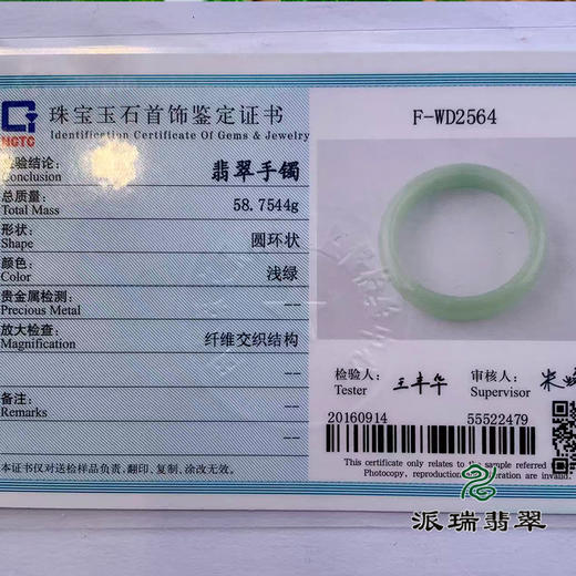 派瑞翡翠 翡翠手镯 糯种 浅绿 商品图4