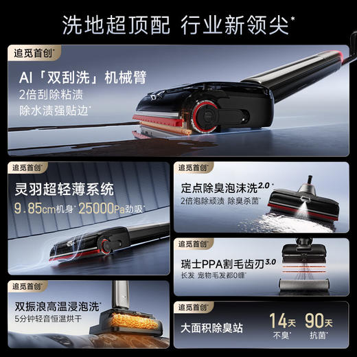 追觅T60Ultra洗地机【臻选好物】 商品图2