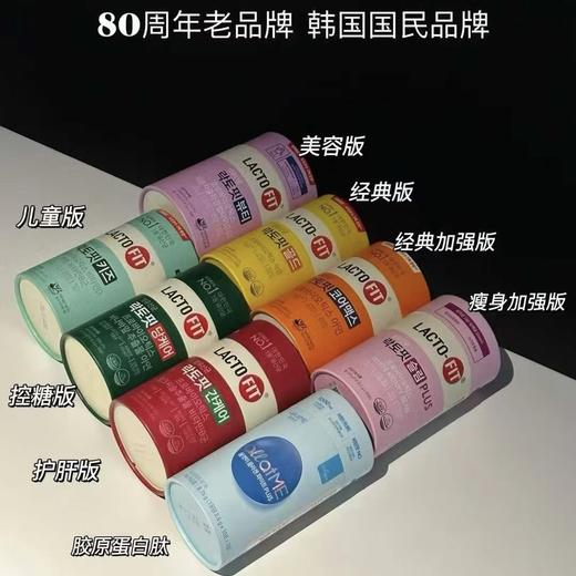 韩国进口钟根堂LACTO-FIT乐多飞益生菌增强美颜身材健身 商品图0