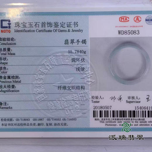 派瑞翡翠 翡翠手镯 糯种 飘花 商品图4
