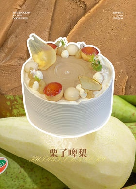 栗子啤梨（需要提前一天预定）