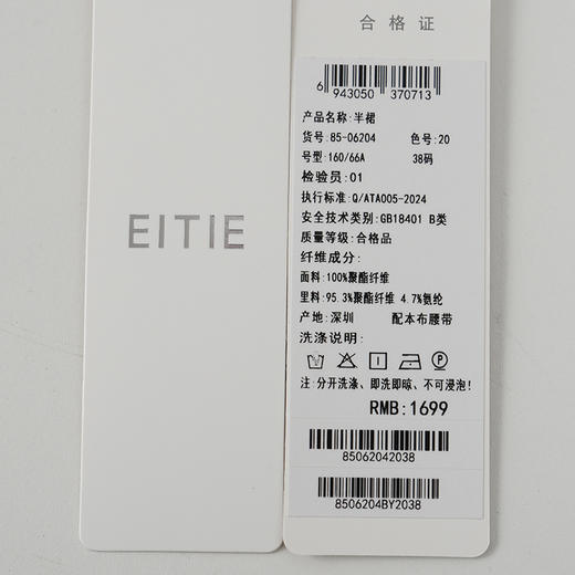 EITIE爱特爱显瘦a字高腰纯色通勤百搭半身裙2026春季新款8506204 商品图6