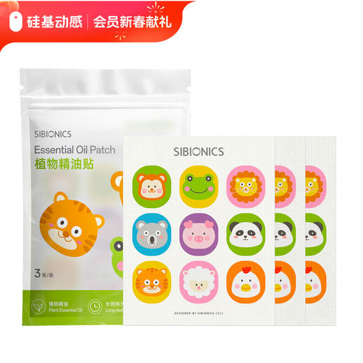 【全员可兑】硅基周边系列② 商品图1