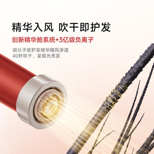 追觅P10星火红高速吹风机【臻选好物】 商品图3