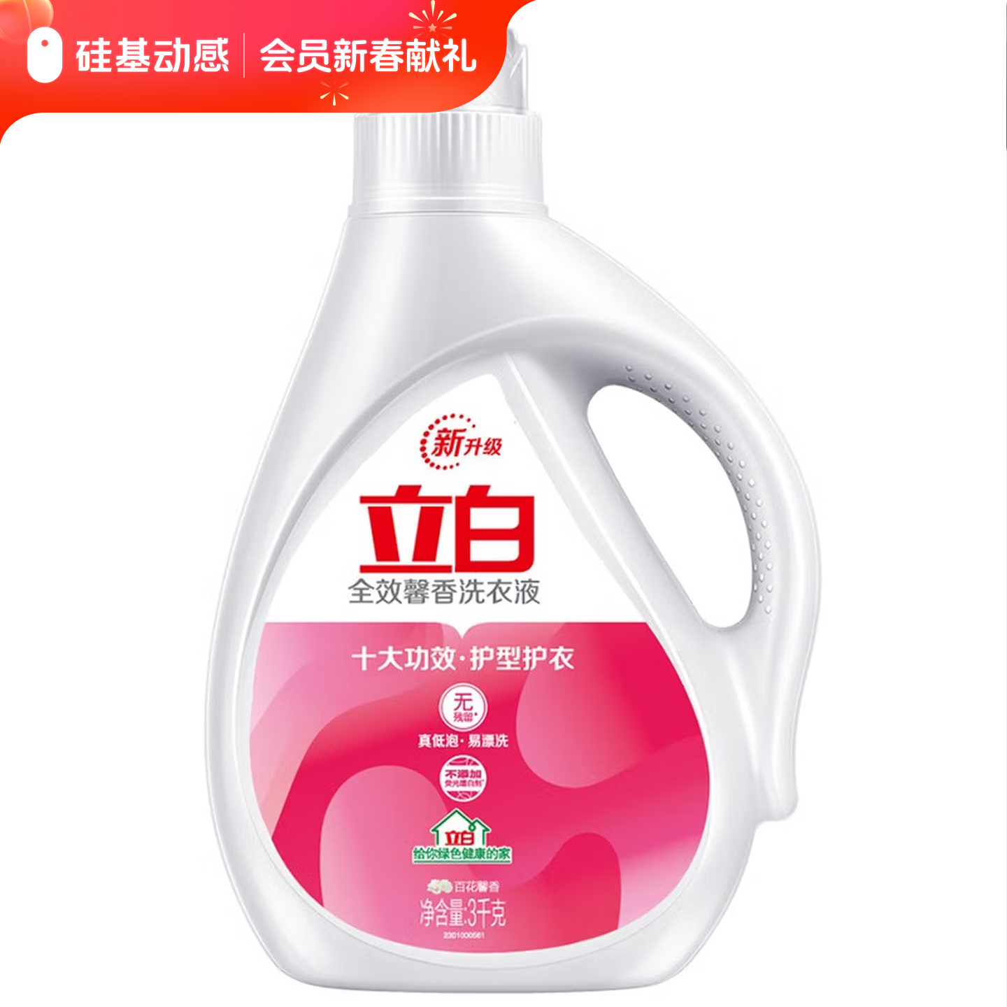 【全员可兑】家居用品系列②