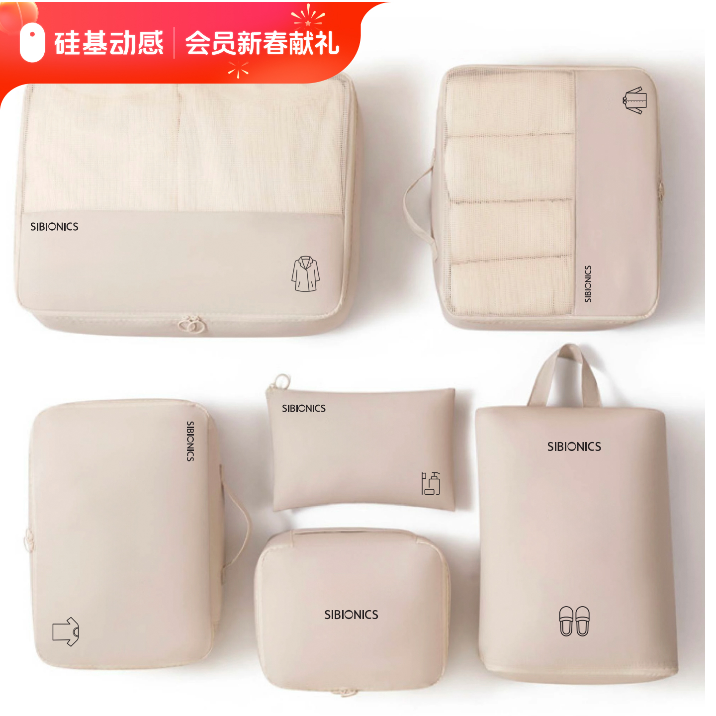 【SiPrime会员可兑】硅基周边系列①