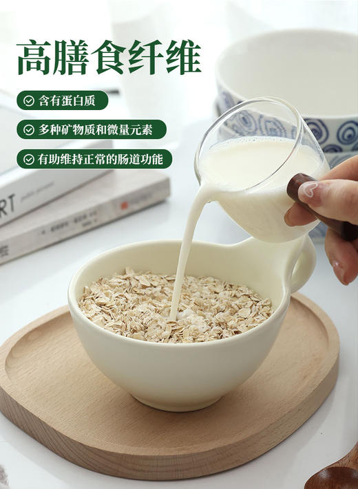有机燕麦片，片大饱满，整粒压制 商品图3