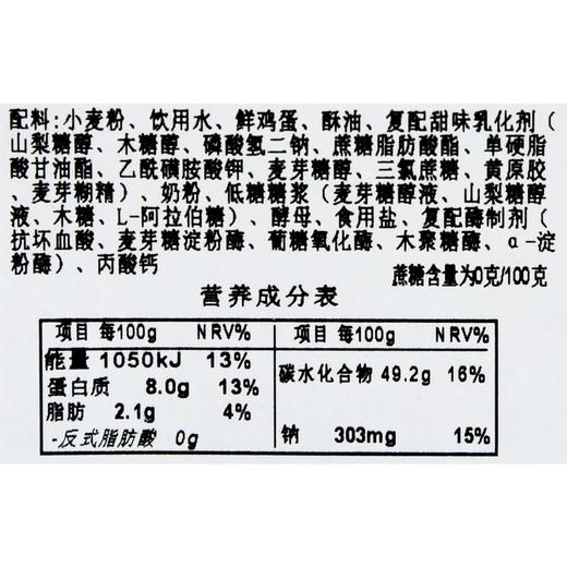 无蔗糖原味吐司 160g/袋 商品图4