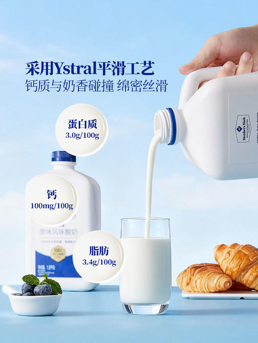 【自提】M 高钙原味风味酸奶 1.8kgX2 商品图4