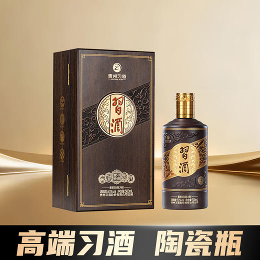 【会员立减1000元】高端习酒 习酒 紫砂习酒 53度 500ml 酱香型白酒 商品图1