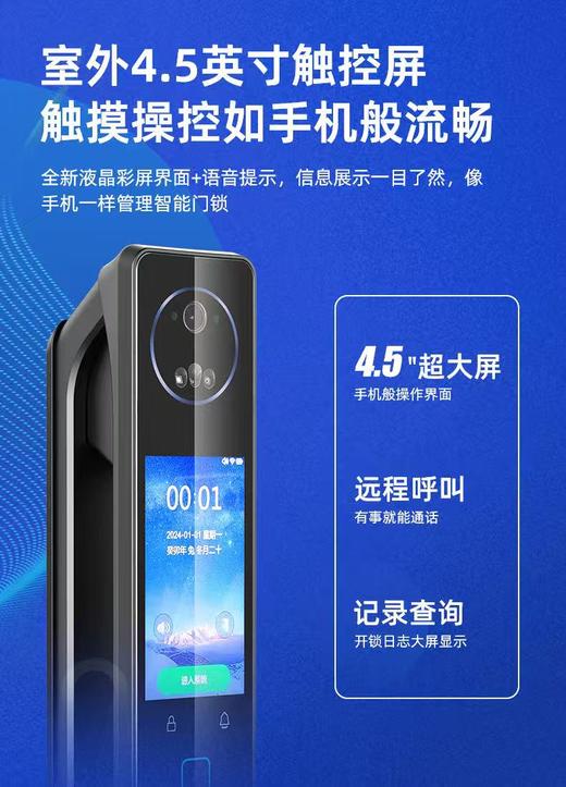 【萨莱明】智能锁_密码·指纹·卡片·人脸·手机·钥匙6种开锁方式_问智S3【佛山】【存量】 商品图3