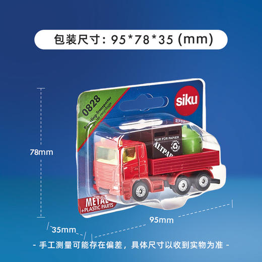 SIKU 再生资源运输车SKUC0828 商品图4