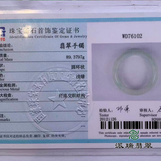 派瑞翡翠 翡翠手镯 糯种 绿色 商品图4