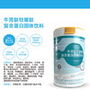 中北态 牛肾肽牡蛎肽复合蛋白固体饮料480克（20克/条×24条） 商品缩略图2