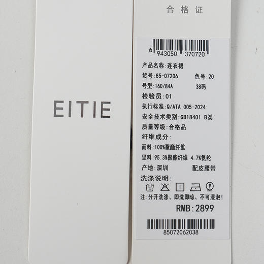 EITIE爱特爱时尚圆领显瘦舒适通勤连衣裙2026春季新款8507206 商品图6