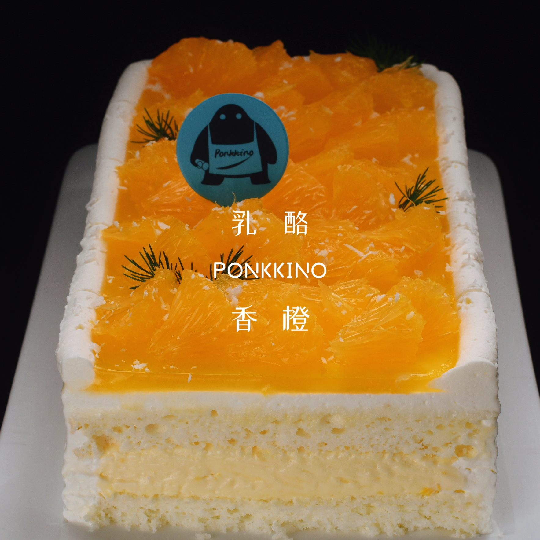 乳酪香橙蛋糕（方形约5寸）