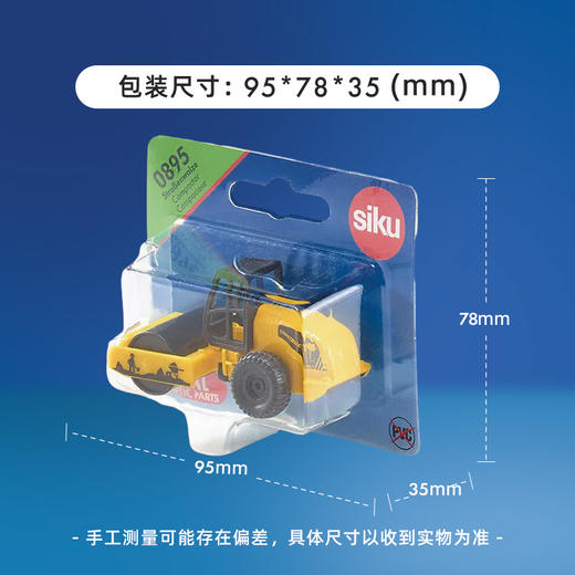 SIKU 压土机SKUC0895 商品图4
