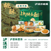 【直送到家】1025g泸溪河2025新中式糕点组合 香酥美味 老少皆宜 送礼必备 商品缩略图6