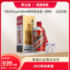 飞天43%vol 500ml贵州茅台酒（带杯）（2023年）(W) 商品缩略图0