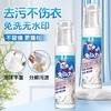 兔の力羽绒服干洗剂 180ml/瓶 商品缩略图2