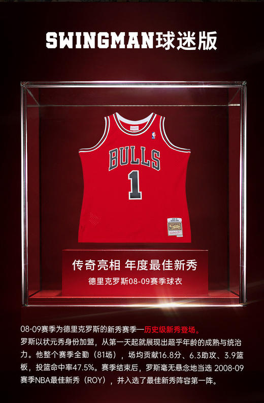 Mitchell&ness 公牛罗斯08-09/14-15赛季球衣 季NBA官方MN复刻1号球衣 商品图1