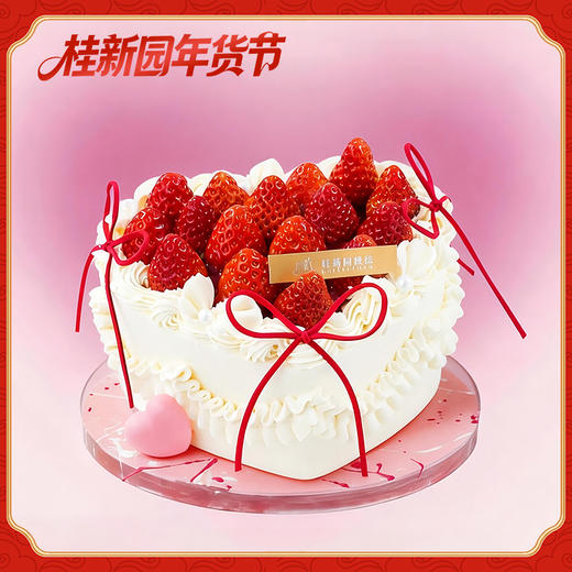 【一刻莓满】情人节主题生日蛋糕 商品图0