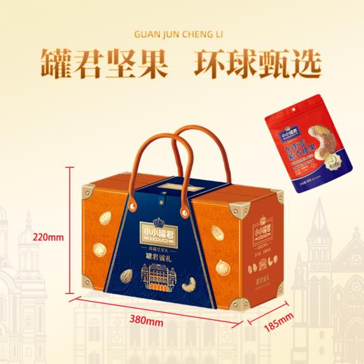 小小罐君 罐君诚礼1560g【年货】KY 商品图2