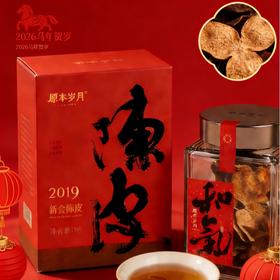 严选 | 原本岁月陈皮礼盒 和气呈祥 2019年陈皮 50g*2罐+1个藏金壶+1个礼袋+1份利事封