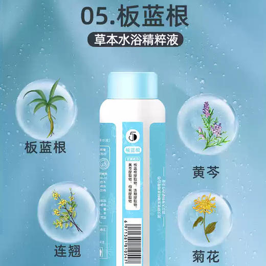 晓婴坊5#板蓝根草本浴 商品图1