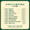 【直送到家】1620g泸溪河2025新中式糕点组合 香酥美味 老少皆宜 送礼必备 商品缩略图1