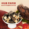 【一朵燕山野菌礼】六大山海珍味  菌香浓郁（2.12-2.22停发） 商品缩略图3